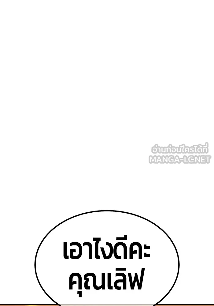 +99 ท่อนไม้พร้อมบวก ตอนที่ 65 คนลวง (3) รูปที่ 252