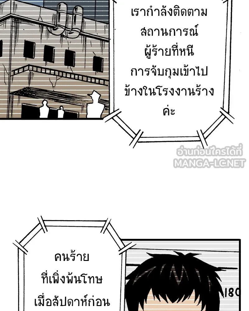 การิน BlaCX ปริศนาอาถรรพ์สีดำ ตอนที่ 21 ห้องแห่งจิตใจ (1) รูปที่ 18