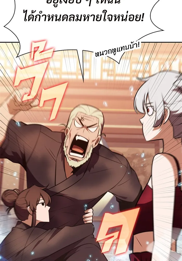 ผู้เล่นหน้าใหม่เลเวลแมกซ์ ตอนที่ 187 จุดเริ่มต้นของการบุกรุก รูปที่ 22