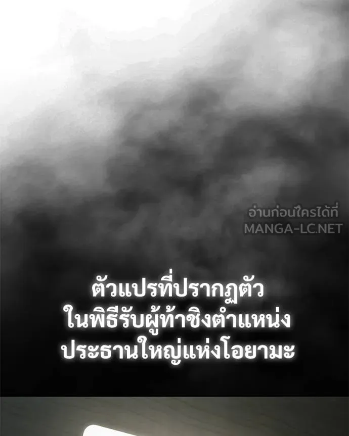 Baek XX ตอนที่ 118 รูปที่ 39