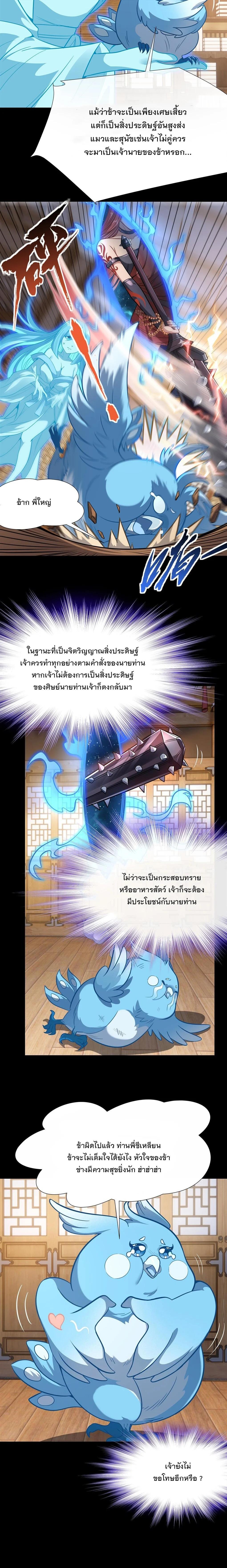 Manga-lc-com อ่านมังงะ อ่านการ์ตูน ออนไลน์ ฟรี My Female Disciples are all Future Masters of the Heavens ตอนที่ 1 2 3 4 5 6 7 8 9 10 11 12 13 14 ฟรี ไม่มีโฆษณา Manga-lc - อ่าน มังงะ อ่าน การ์ตูน ออนไลน์ อ่านมังงะ ฟรี