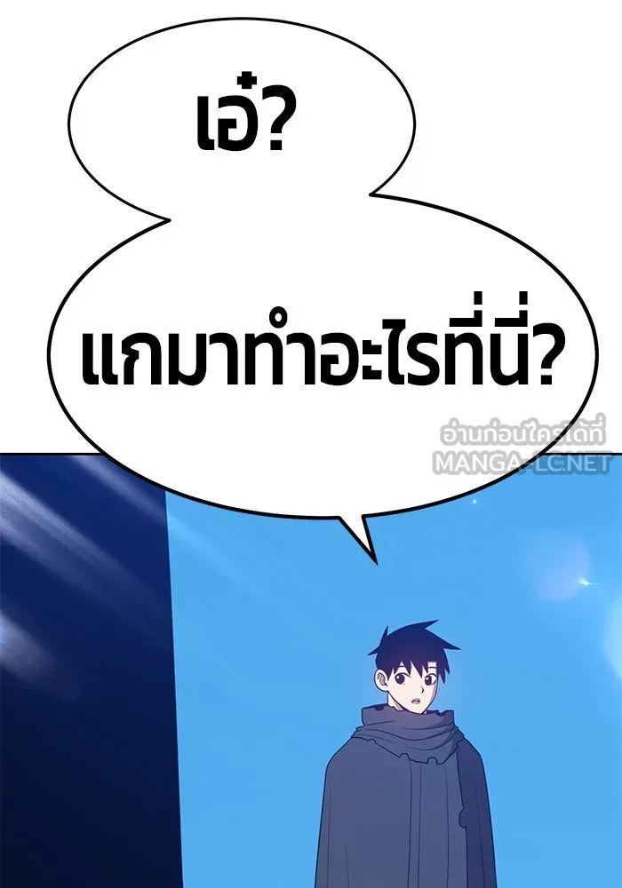 +99 ท่อนไม้พร้อมบวก ตอนที่ 27 รูปที่ 72