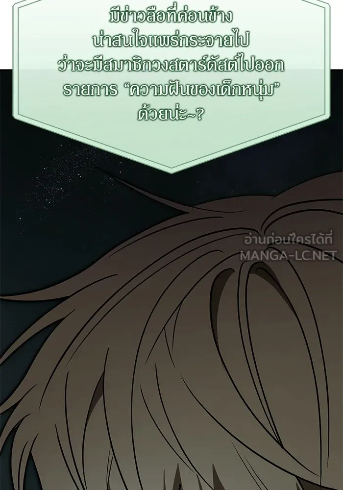 ย้อนเวลามาเป็นมักเน่ ตอนที่ 63 รูปที่ 30
