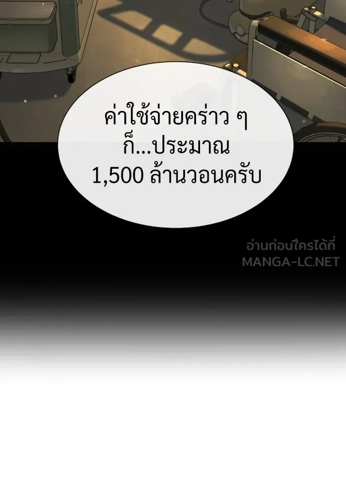 นักฆ่าย้อนวัย ตอนที่ 95 รูปที่ 36