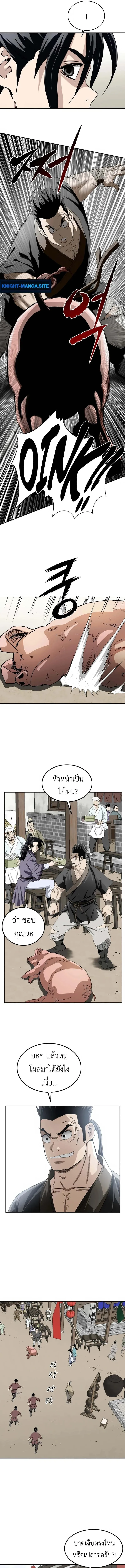 The Supreme Demonic Sword ยอดมารกระบ_ ตอนที่ ตอนที่ 7 รูปที่ 11