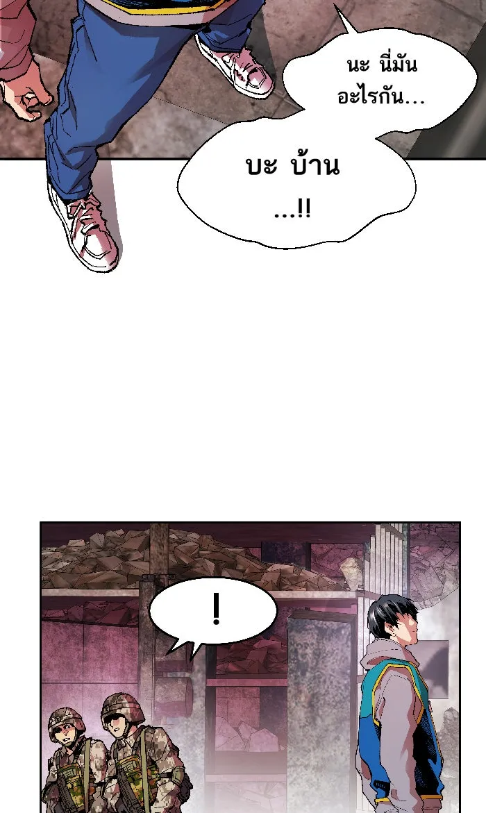 ยอดคนเลเวลทะลุ ตอนที่ 2 กลับบ้าน (2) รูปที่ 22