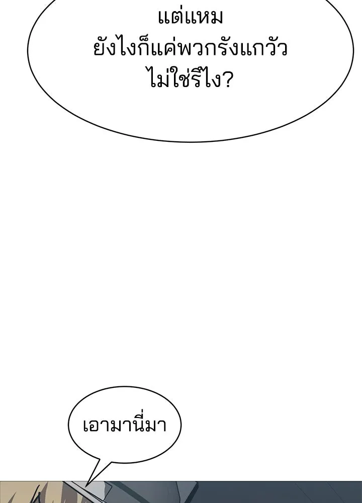 กฎเหล็กบ้านสายลับ ตอนที่ 28 รูปที่ 14