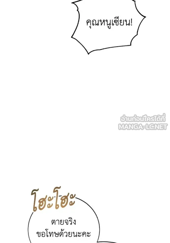 รักนะคะ ป๊ะป๋า ตอนที่ 35 รูปที่ 61