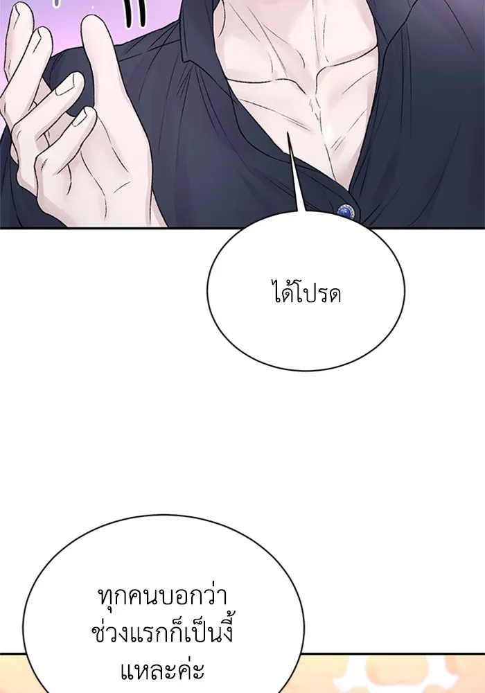 ไหนบอกว่าฉันใกล้ตาย ตอนที่ 100 (ตอนจบ) รูปที่ 38