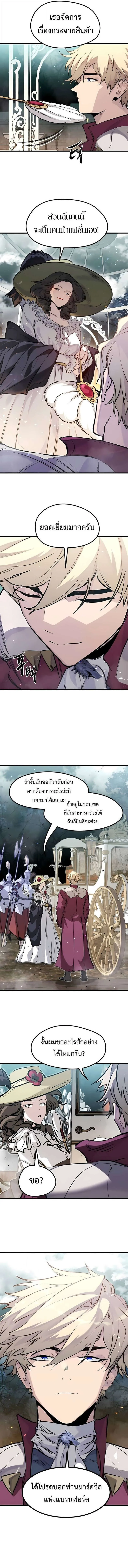 The Regressed Mercenary_s Machinations ตำนานราชาแห_งทหารร_บจ_าง ตอนที่ ตอนที่ 51 รูปที่ 16