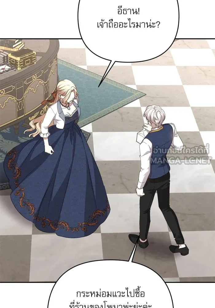 เกิดใหม่คราวนี้ ขอเป็นคนดีดูสักครั้ง ตอนที่ 118 รูปที่ 93