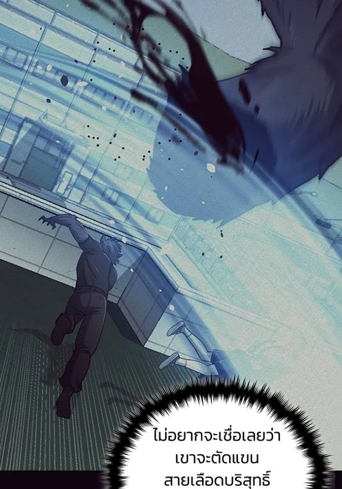 อัจฉริยะนอกคอก ตอนที่ 74 รูปที่ 34