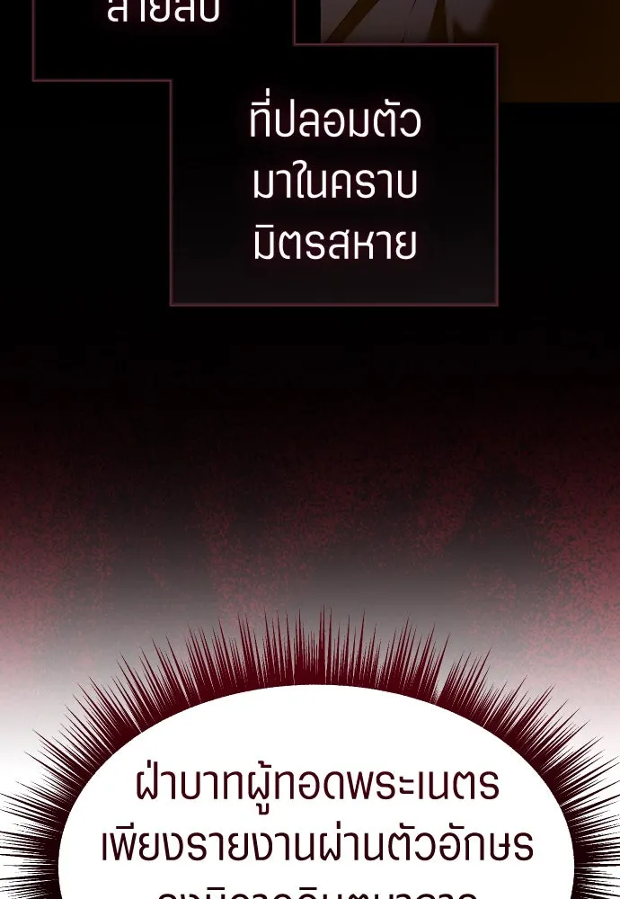 ชิงชีวิตพลิกลิขิตชะตา ตอนที่ 249. ใจที่จงรักภักดี รูปที่ 127