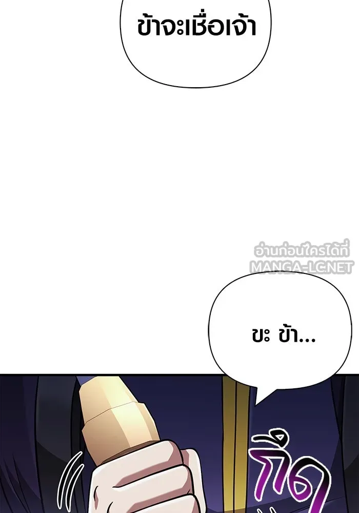 เอาชีวิตรอดในเกมฉบับคนเถื่อน ตอนที่ 92 นักล่ามังกร รูปที่ 147