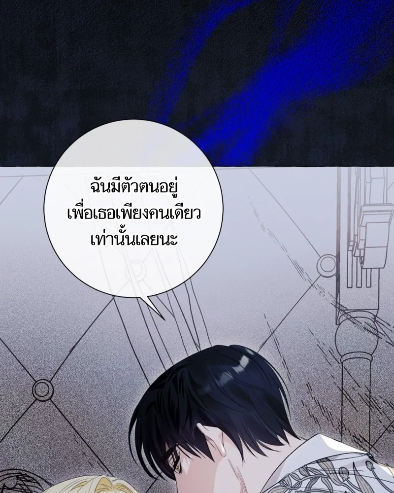 นึกว่าเป็นอิเซไคธรรมดา ตอนที่ 43 รูปที่ 16