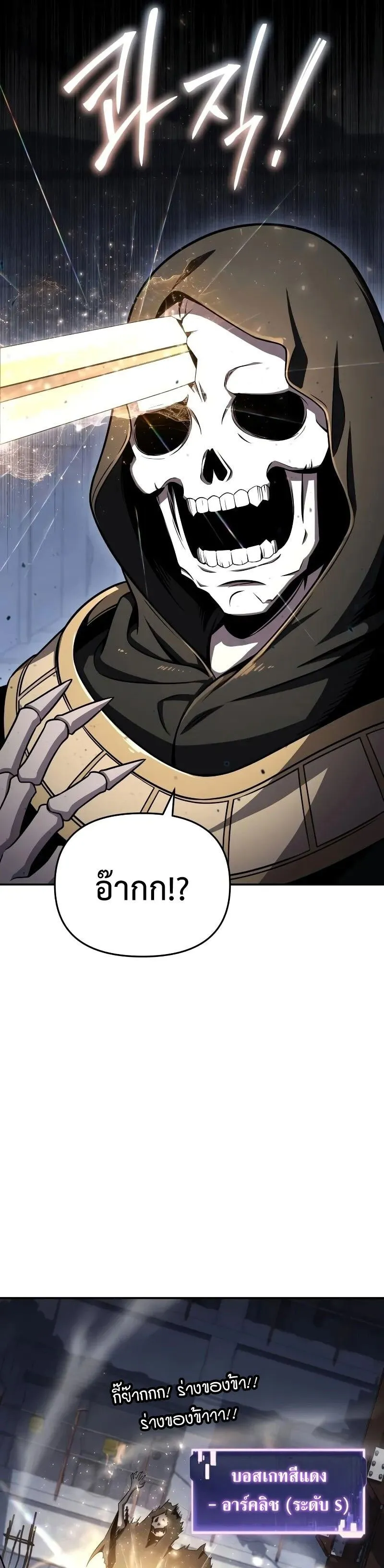 The Knight King Who Returned With a God ตอนที่ ตอนที่ 120 รูปที่ 29