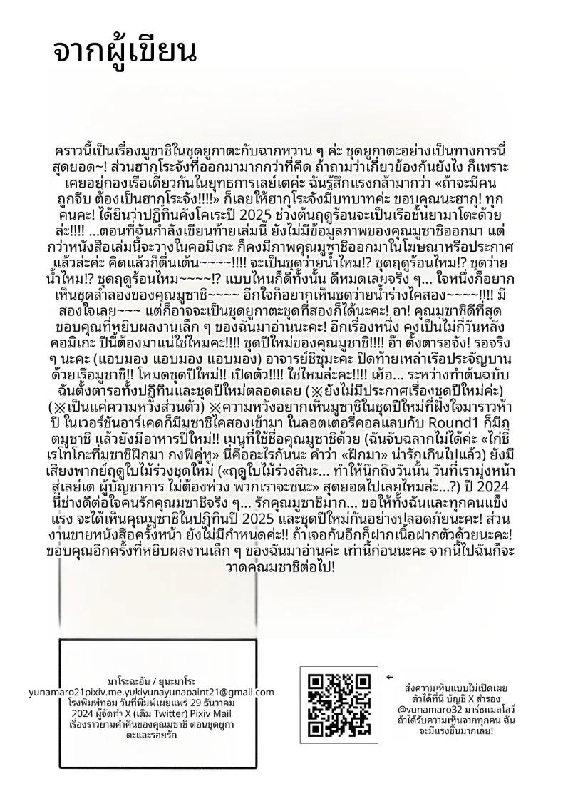Doujin-Lc- อ่าน โดจิน มังฮวา เกาหลี ญี่ปุ่น จีน แปลไทย นิสัยยามค่ำคืนของมูซาชิ (Yunamaro) ตอนที่ 1 2 3 4 5 6 7 8 9 10 11 12 13 14 ฟรี ไม่มีโฆษณา อ่าน โดจิน Manhwa เกาหลี ญี่ปุ่น จีน เรามีครบ คัดมาให้เน้นๆ โดจิน 18+ รับประกันความฟินโดย  Doujin Lc