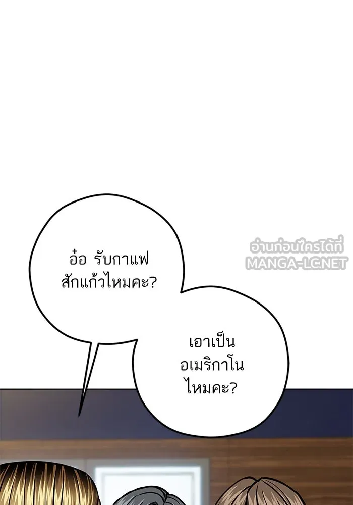 โชคชะตานำพารัก ตอนที่ 109 แขกรับเชิญ รูปที่ 81