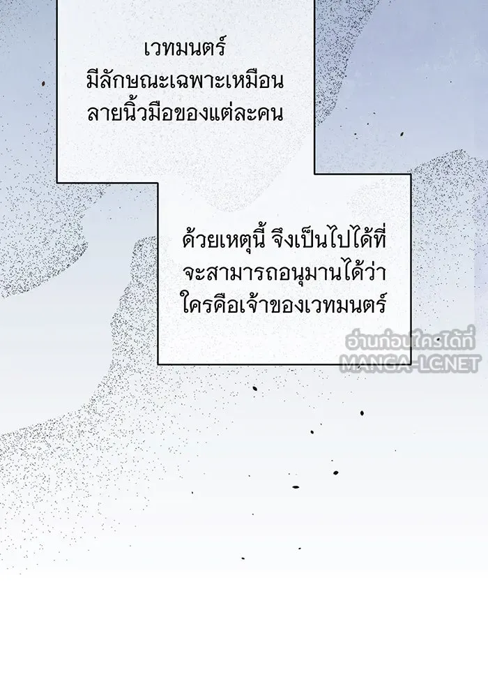 แกล้งตายให้หายแค้น ตอนที่ 30 รูปที่ 108