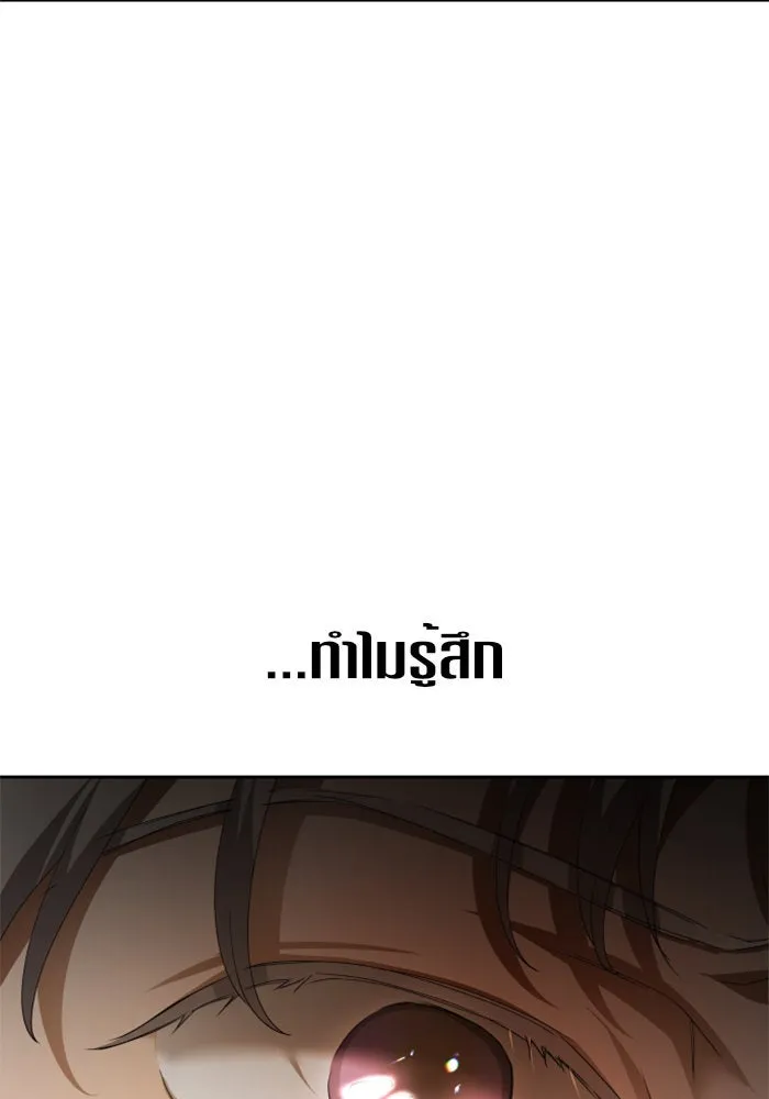 ชิงชีวิตพลิกลิขิตชะตา ตอนที่ 106. แต่งงานแล้วครับ รูปที่ 142