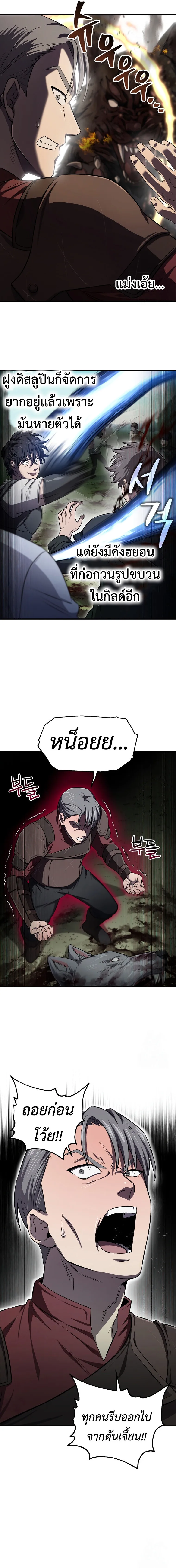 Solo Resurrection ตอนที่ ตอนที่ 30 รูปที่ 18