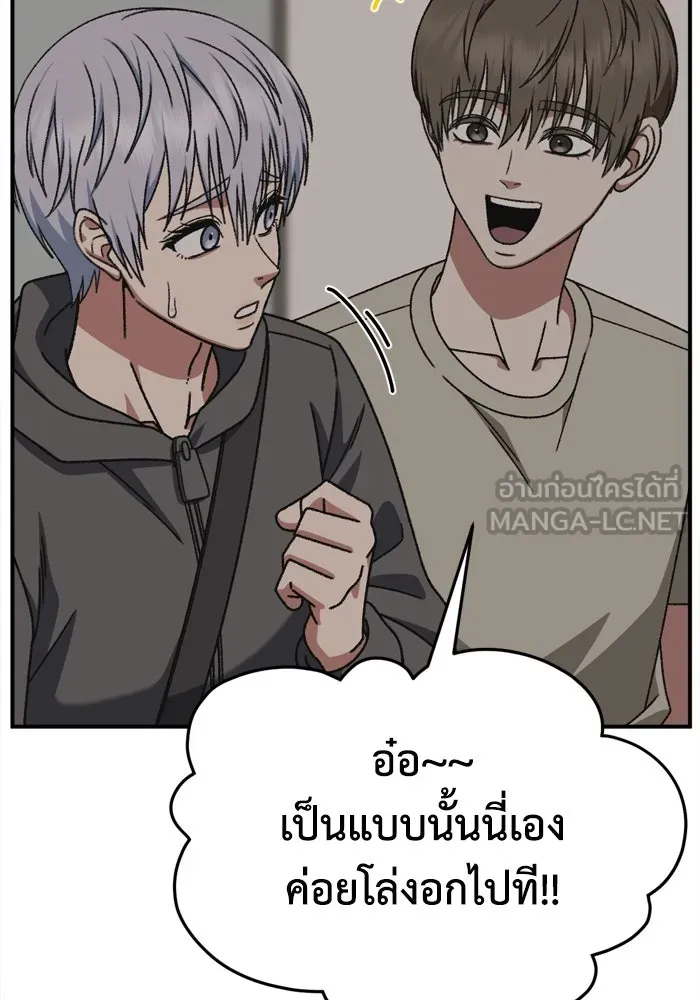 ช่วยเปลี่ยนฉันที ตอนที่ 338. ซีซัน 3 โคดกซู 10 รูปที่ 24