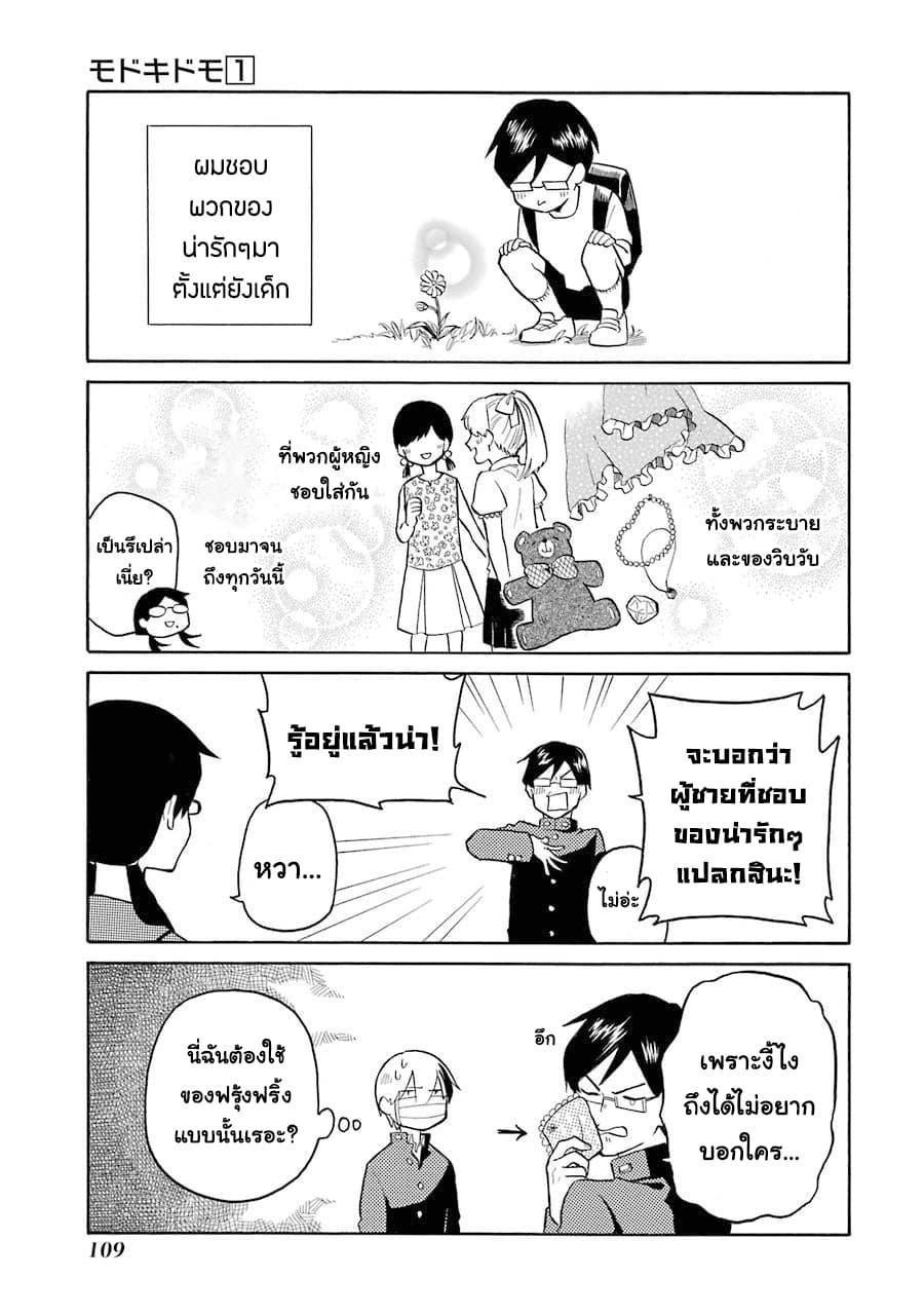 Manga-lc-com อ่านมังงะ อ่านการ์ตูน ออนไลน์ ฟรี Modokidomo ตอนที่ 1 2 3 4 5 6 7 8 9 10 11 12 13 14 ฟรี ไม่มีโฆษณา Manga-lc - อ่าน มังงะ อ่าน การ์ตูน ออนไลน์ อ่านมังงะ ฟรี