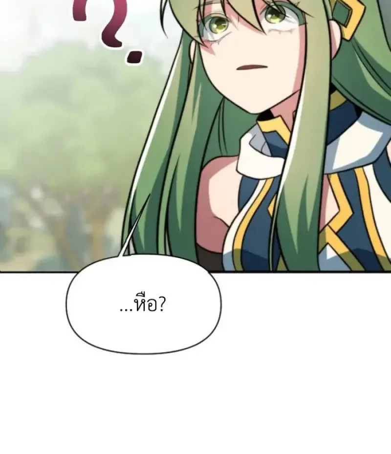 Archmage Transcending Through Regression ตอนที่ ตอนที่ 158 รูปที่ 110