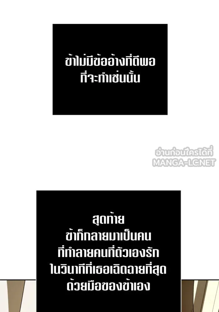 ชิงชีวิตพลิกลิขิตชะตา ตอนที่ 126. หมั้นกับข้านะครับ รูปที่ 84