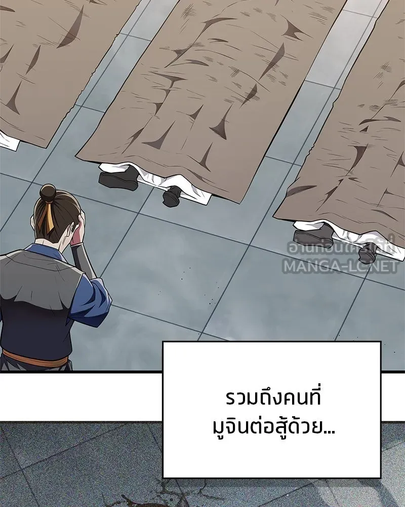 สุดยอดเทรนเนอร์แห่งยุทธภพ ตอนที่ 58 ยาฟื้นฟูพลังขนาดใหญ่ที่แย่งมา รูปที่ 96