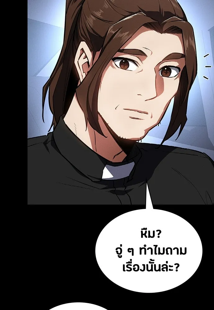 มือสังหารพันธุ์อมตะ ตอนที่ 64 รูปที่ 119