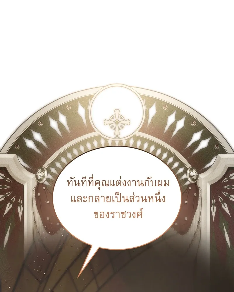 กำราบรักร้ายนายจอมพยศ ตอนที่ 25 รูปที่ 131