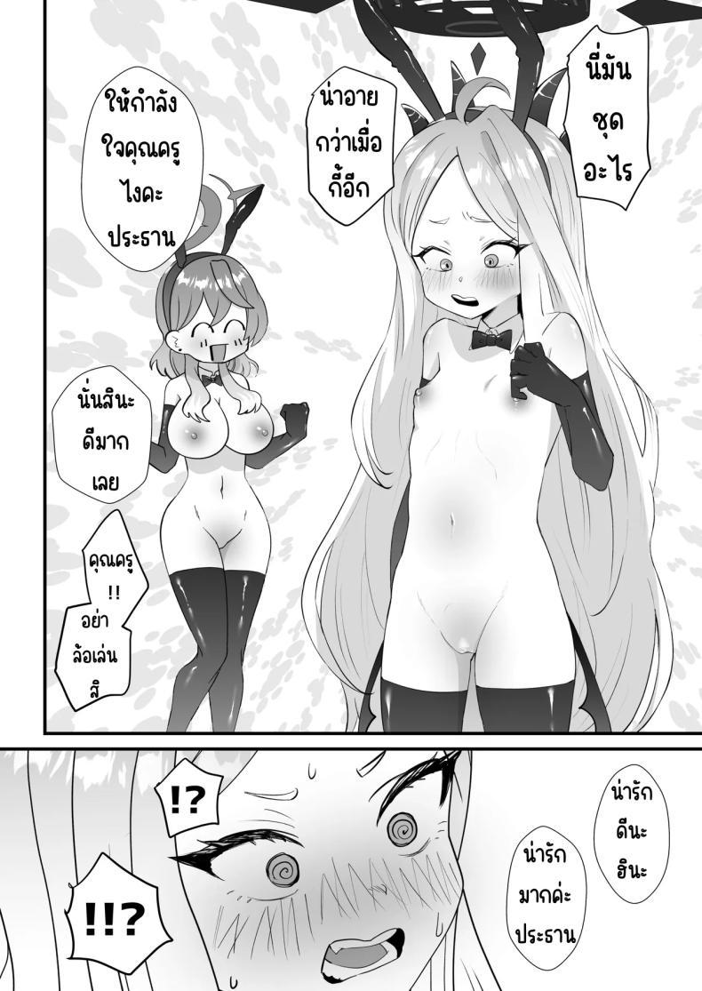 Doujin-Lc- อ่าน โดจิน มังฮวา เกาหลี ญี่ปุ่น จีน แปลไทย หน้าที่ครูก็ต้องช่วยนักเรียน [Ookina Gomibako (Oki Nagomi)] Iinchou o Iyasu no wa Sensei no Sekinin desu! + Watashi wa Anata o Aishiteru (Blue Archive) ตอนที่ 1 2 3 4 5 6 7 8 9 10 11 12 13 14 ฟรี ไม่มีโฆษณา อ่าน โดจิน Manhwa เกาหลี ญี่ปุ่น จีน เรามีครบ คัดมาให้เน้นๆ โดจิน 18+ รับประกันความฟินโดย  Doujin Lc