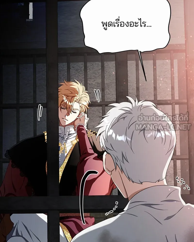 คนรักตายกลายเป็นทรราช ตอนที่ 24 รูปที่ 102
