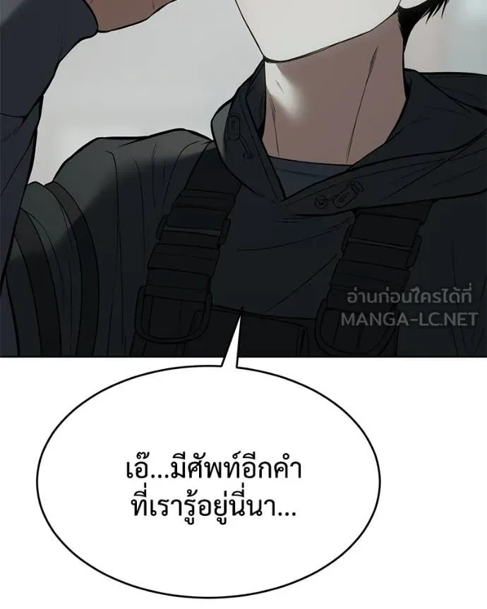 Baek XX ตอนที่ 123 รูปที่ 49