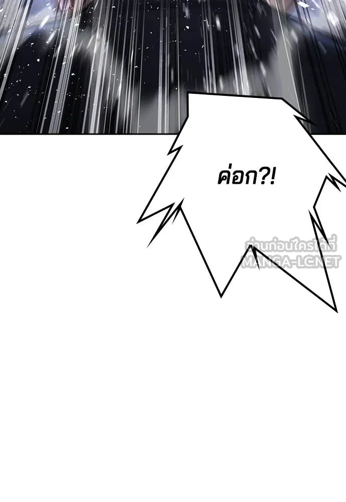 คูเซรา ตอนที่ 46 รูปที่ 213