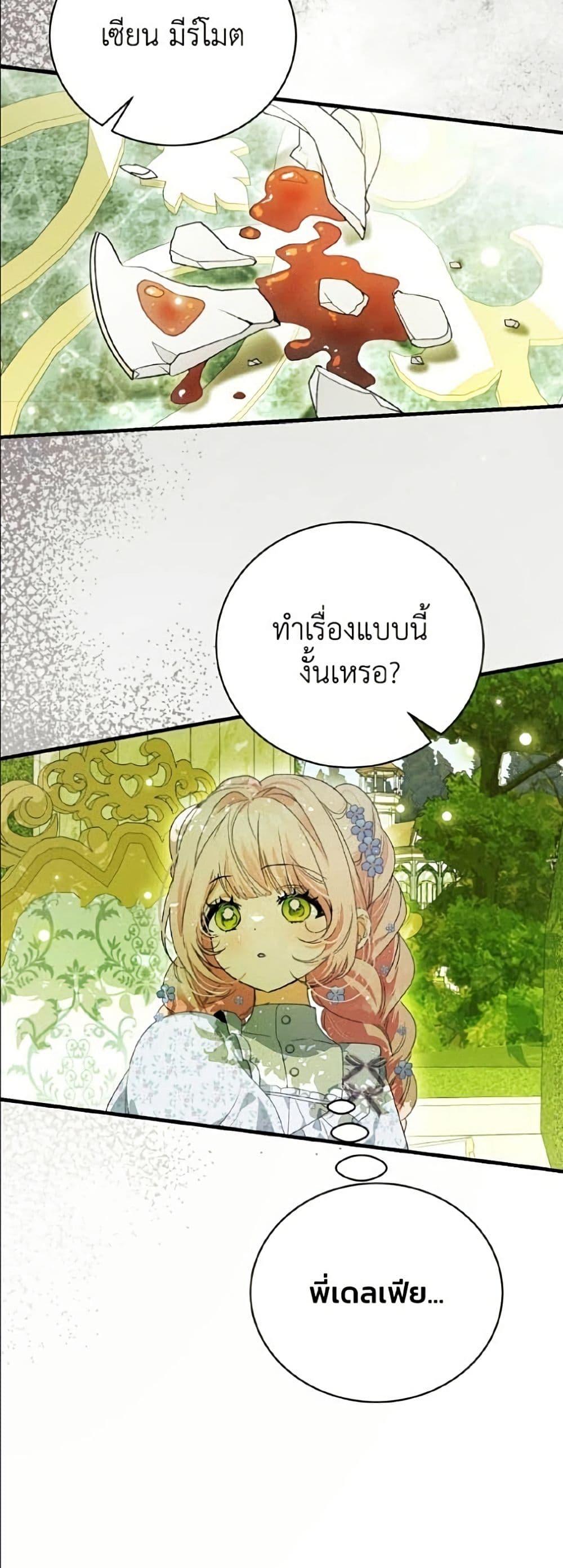 Manga-lc-com อ่านมังงะ อ่านการ์ตูน ออนไลน์ ฟรี I Will Protect My Tyrant Dad! ตอนที่ 1 2 3 4 5 6 7 8 9 10 11 12 13 14 ฟรี ไม่มีโฆษณา Manga-lc - อ่าน มังงะ อ่าน การ์ตูน ออนไลน์ อ่านมังงะ ฟรี