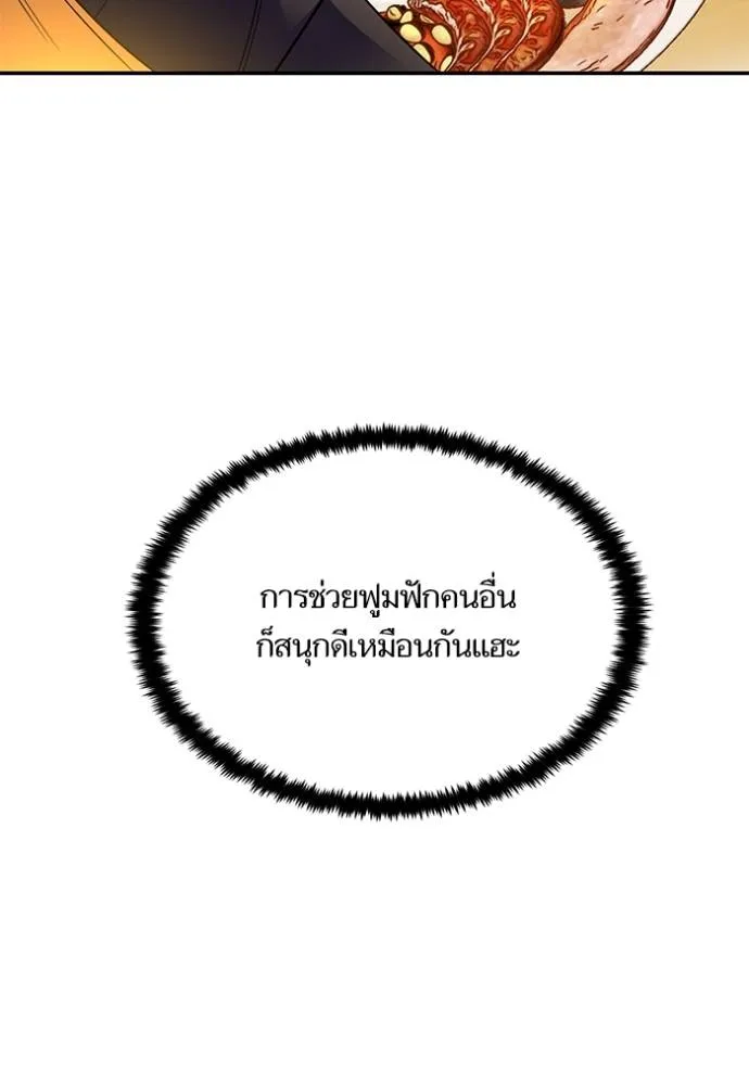 Return to Player ตอนที่ 176 รูปที่ 73