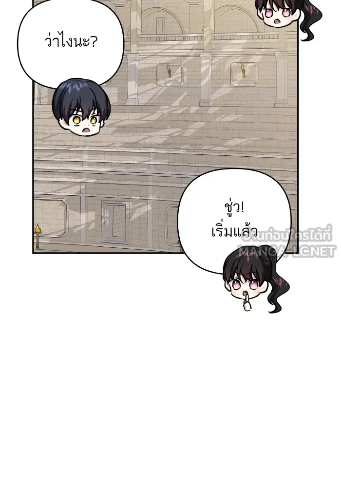 บุตรสาวของดยุกปีศาจ ตอนที่ 70 รูปที่ 42