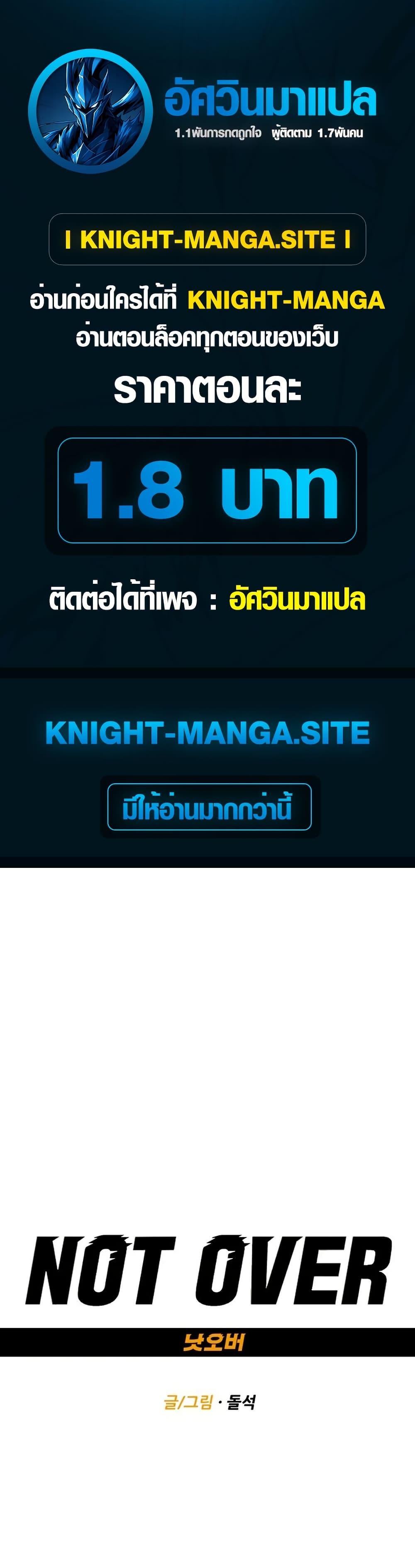 Manga-lc-com อ่านมังงะ อ่านการ์ตูน ออนไลน์ ฟรี Not Over ตอนที่ 1 2 3 4 5 6 7 8 9 10 11 12 13 14 ฟรี ไม่มีโฆษณา Manga-lc - อ่าน มังงะ อ่าน การ์ตูน ออนไลน์ อ่านมังงะ ฟรี