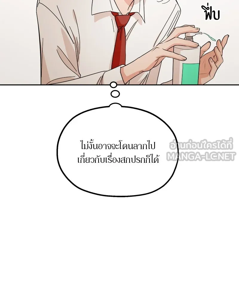 Pyramid Game เกมพีระมิด ตอนที่ 39 รูปที่ 54