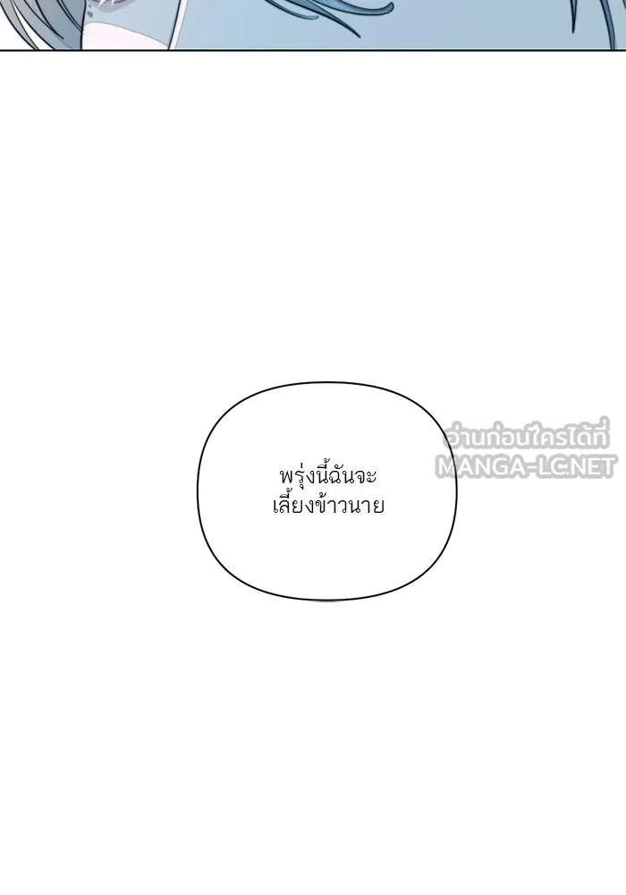 เปย์นี้เพื่อนาย My Sugar Baby ตอนที่ 6 มีผู้ชายเป็นเสี่ยเลี้ยง รูปที่ 24