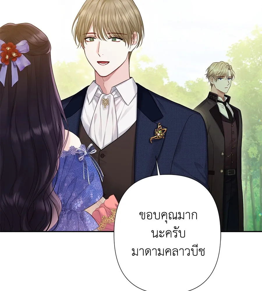 บาสเตียน ตอนที่ 33 รูปที่ 62