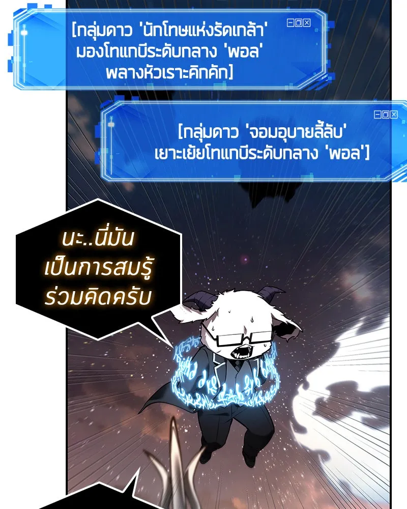 Omniscient Reader อ่านชะตาวันสิ้นโลก ตอนที่ 22 สัญญาสามข้อ (1) รูปที่ 29