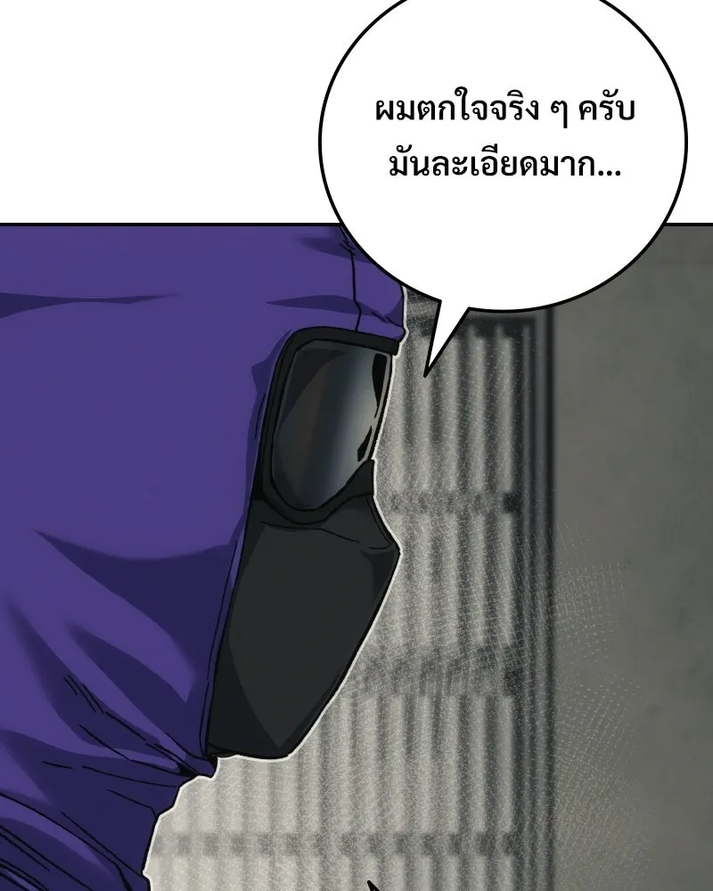 บอกมาค่าตัวเท่าไหร่ ตอนที่ 16 รูปที่ 97