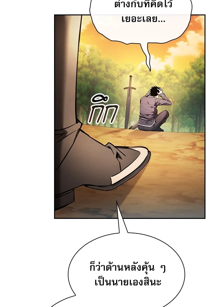 นักดาบอัจฉริยะจากอะคาเดมี ตอนที่ 19 รูปที่ 121