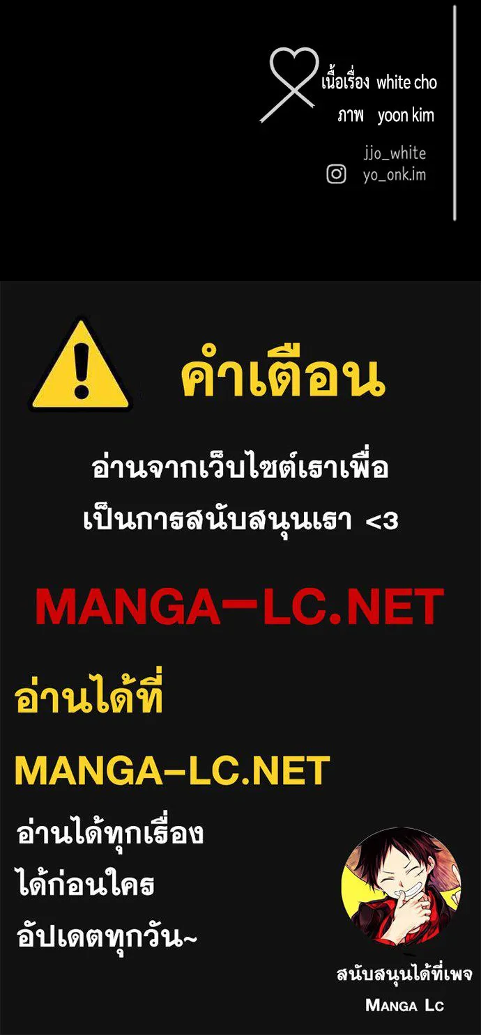 รักกันคนละครึ่งทาง ตอนที่ 16 รูปที่ 160