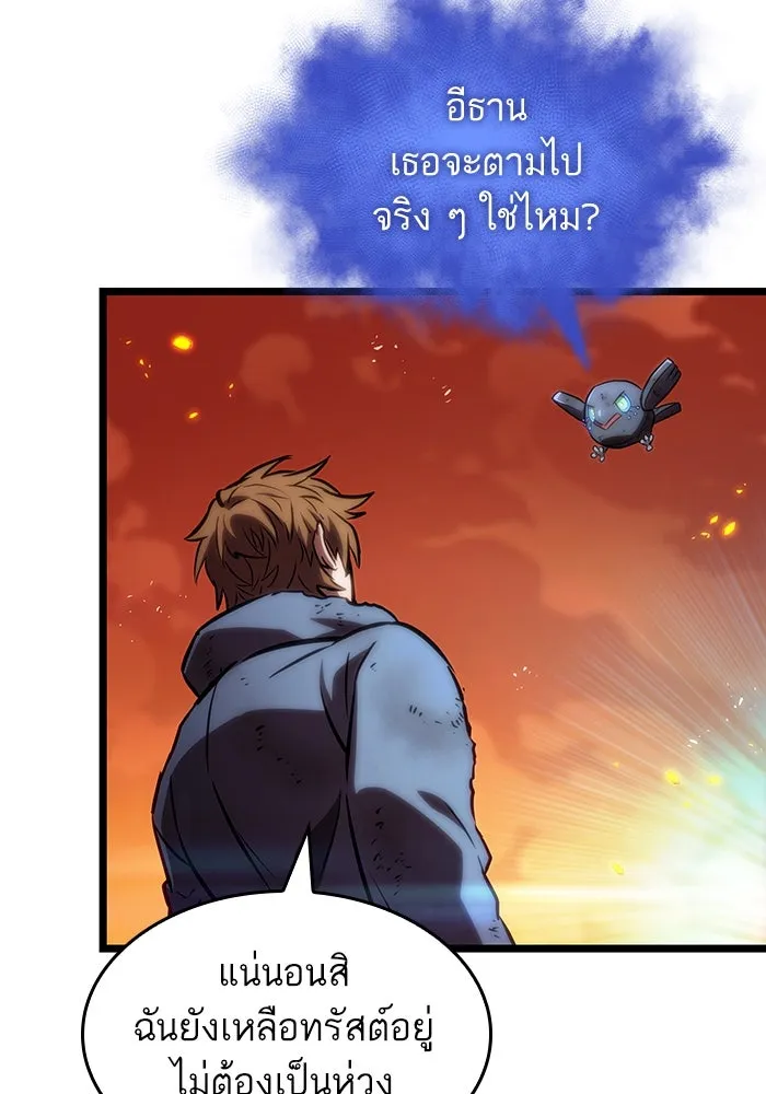 หลังวันสิ้นโลก ตอนที่ 126 รูปที่ 71