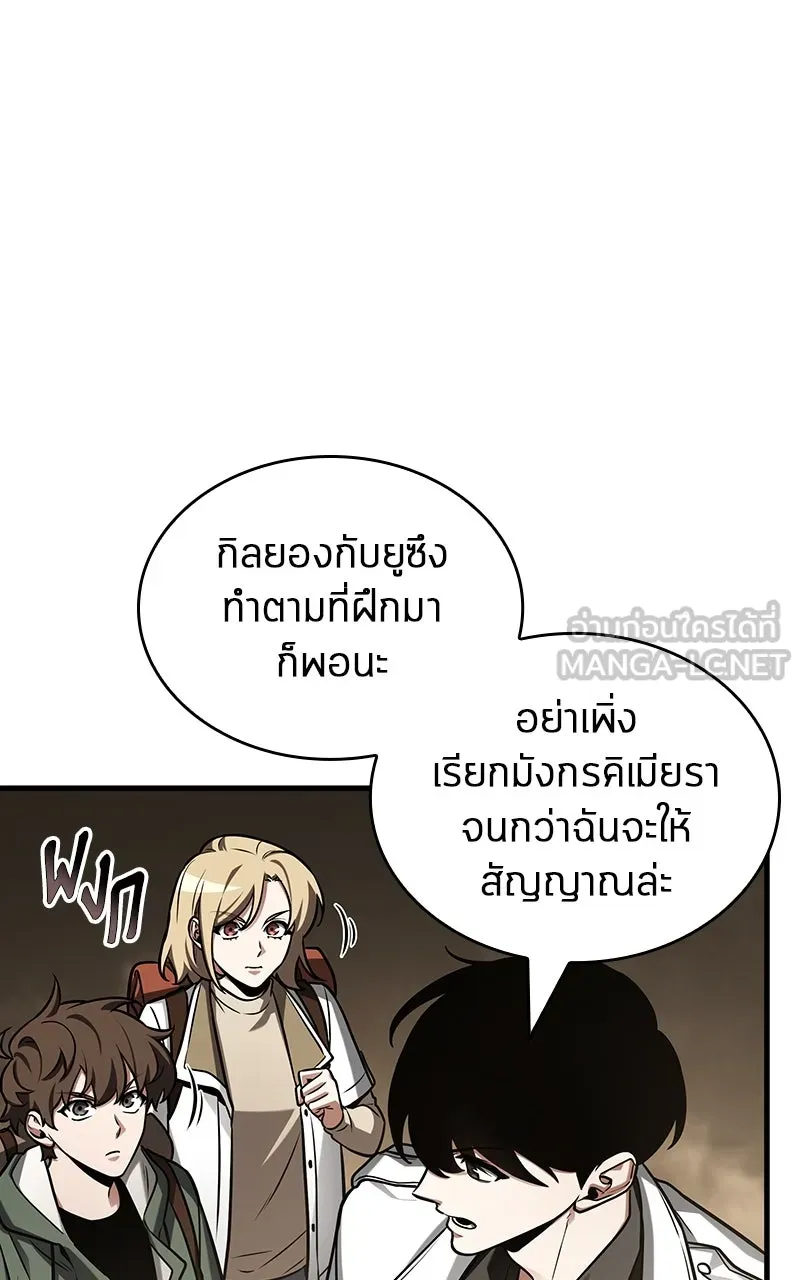 Omniscient Reader อ่านชะตาวันสิ้นโลก ตอนที่ 35 ราชาปีศาจที่ 73 (4) รูปที่ 27