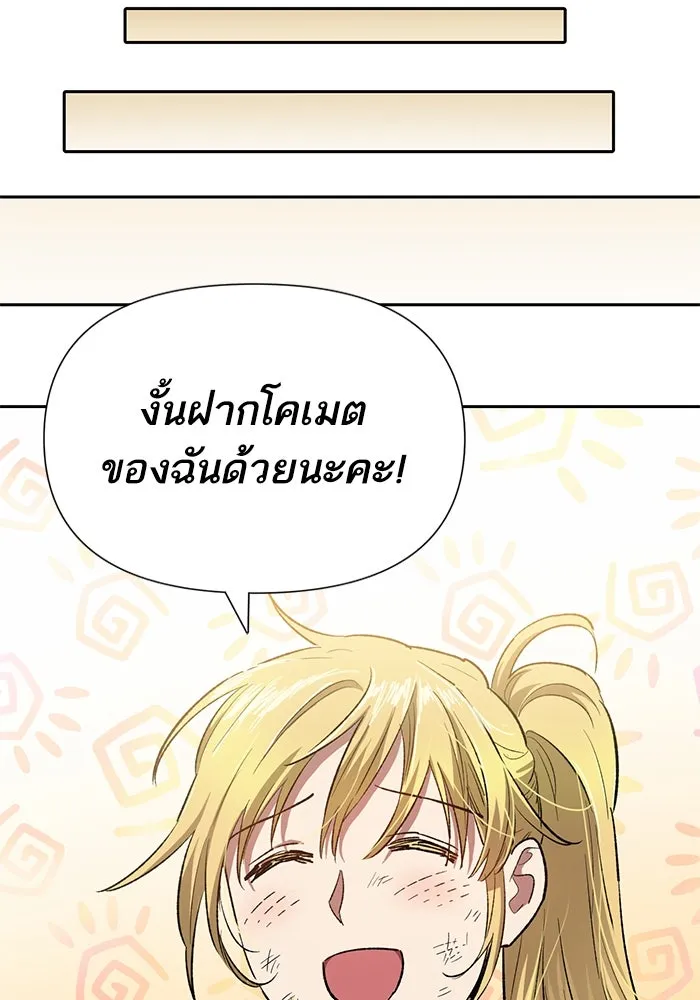 My S-Class Hunters ตอนที่ 69 มังกรดำปีกหนาม รูปที่ 47